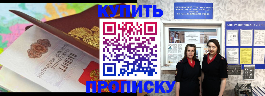 прописка регистрация в Кимовске